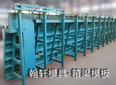 檢查井模具和護坡模具生產(chǎn)廠(chǎng)家