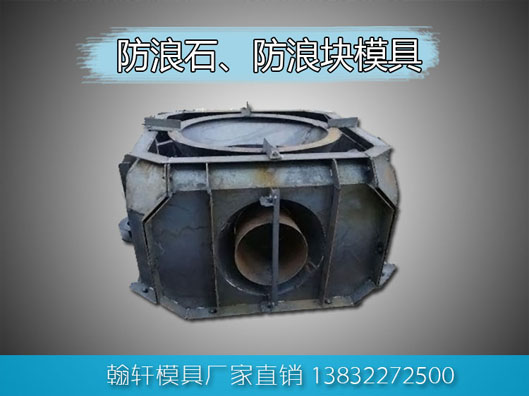 檢查井模具和護坡模具生產(chǎn)廠(chǎng)家